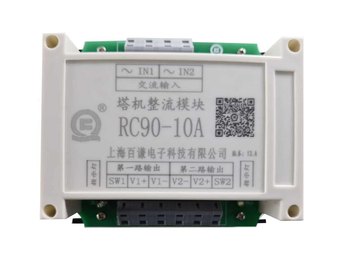 塔机整流模块RC90-10A