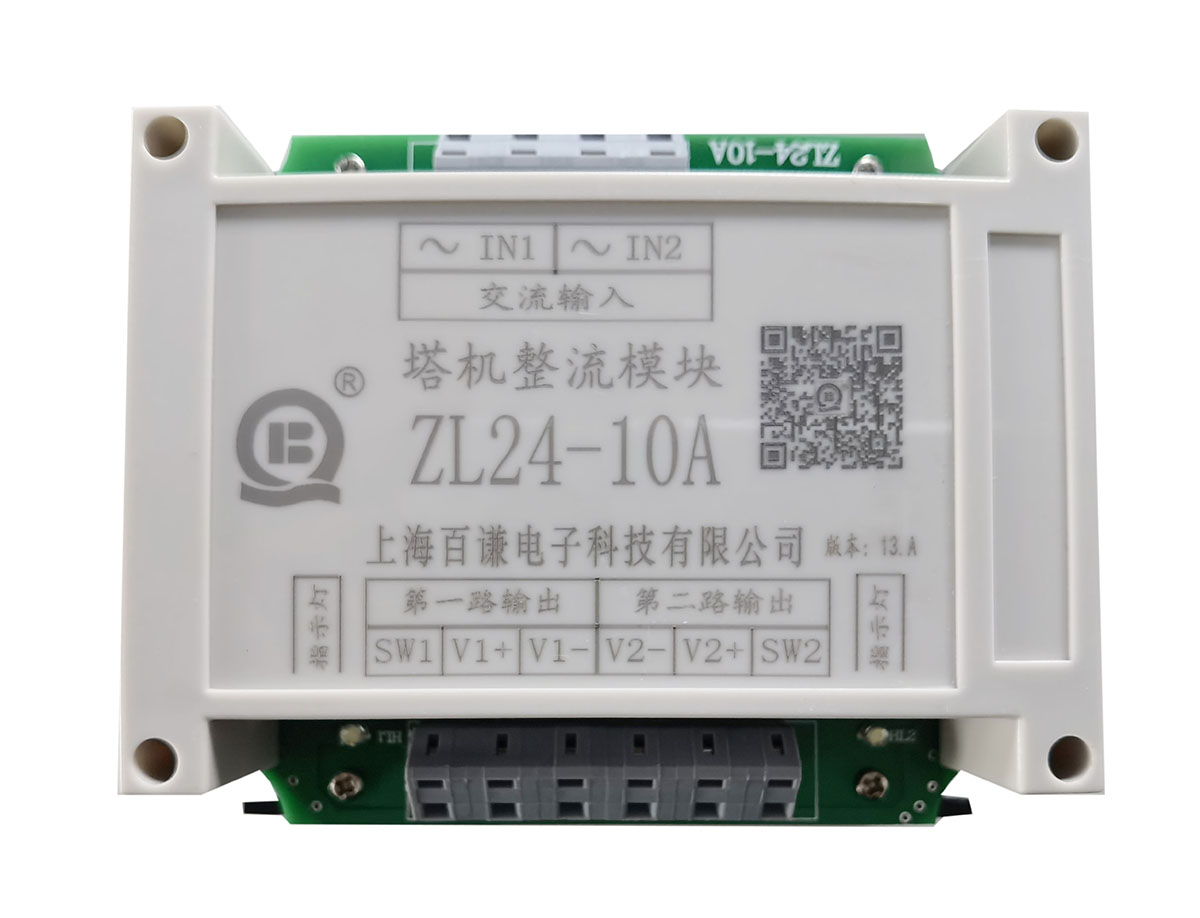 塔机整流模块ZL24-10A